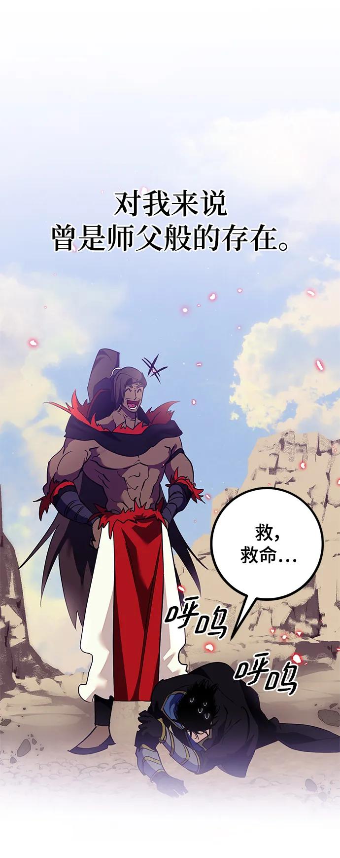 重生最强玩家 - [第134话] 中部 - 第32张图