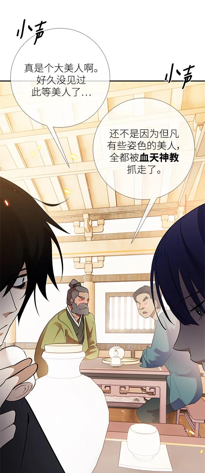 重生最强玩家 - [第134话] 中部 - 第59张图