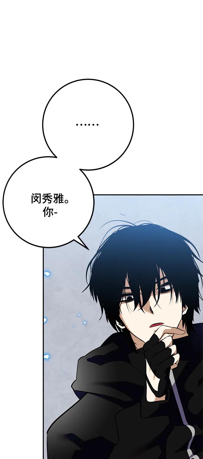 重生最强玩家 - [第134话] 中部 - 第24张图