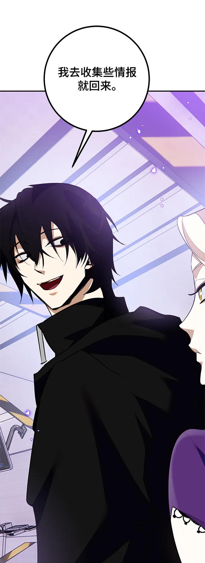 重生最强玩家 - [第134话] 中部 - 第51张图