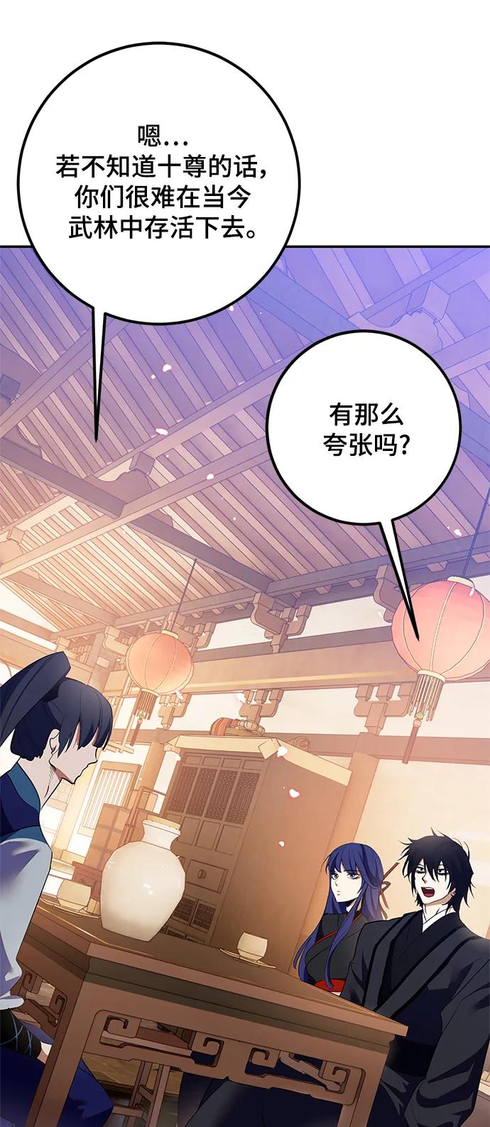 重生最强玩家 - [第134话] 中部 - 第78张图