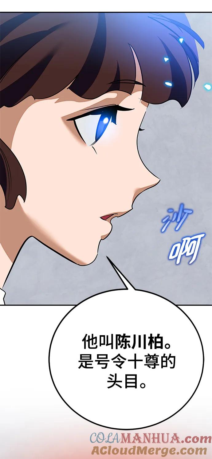 重生最强玩家 - [第134话] 中部 - 第28张图