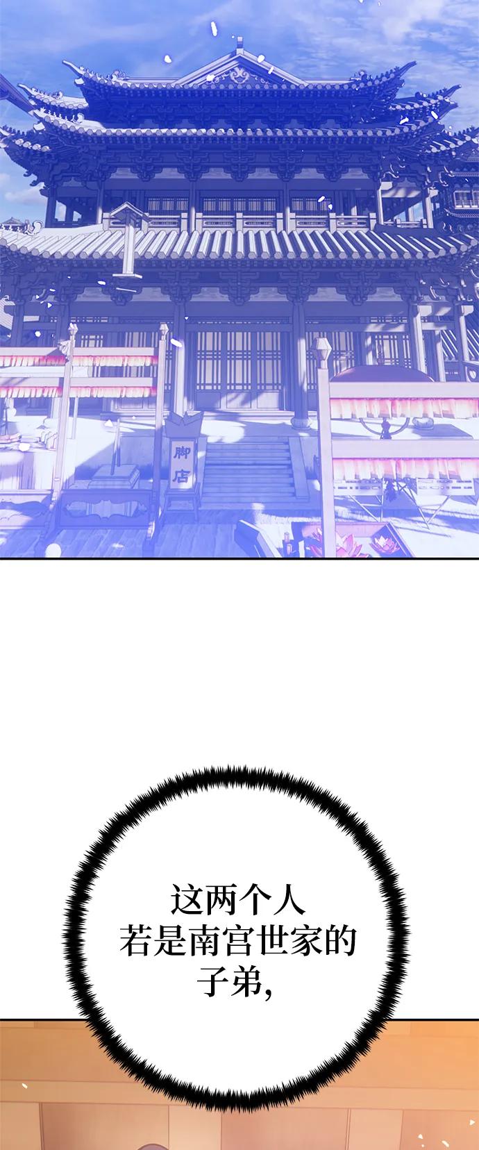 重生最强玩家 - [第134话] 中部 - 第68张图