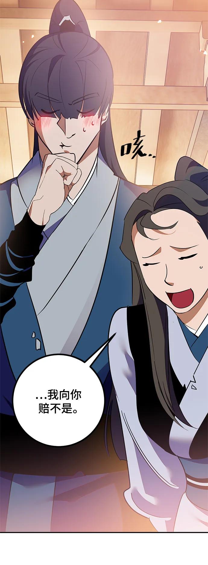 重生最强玩家 - [第134话] 中部 - 第69张图