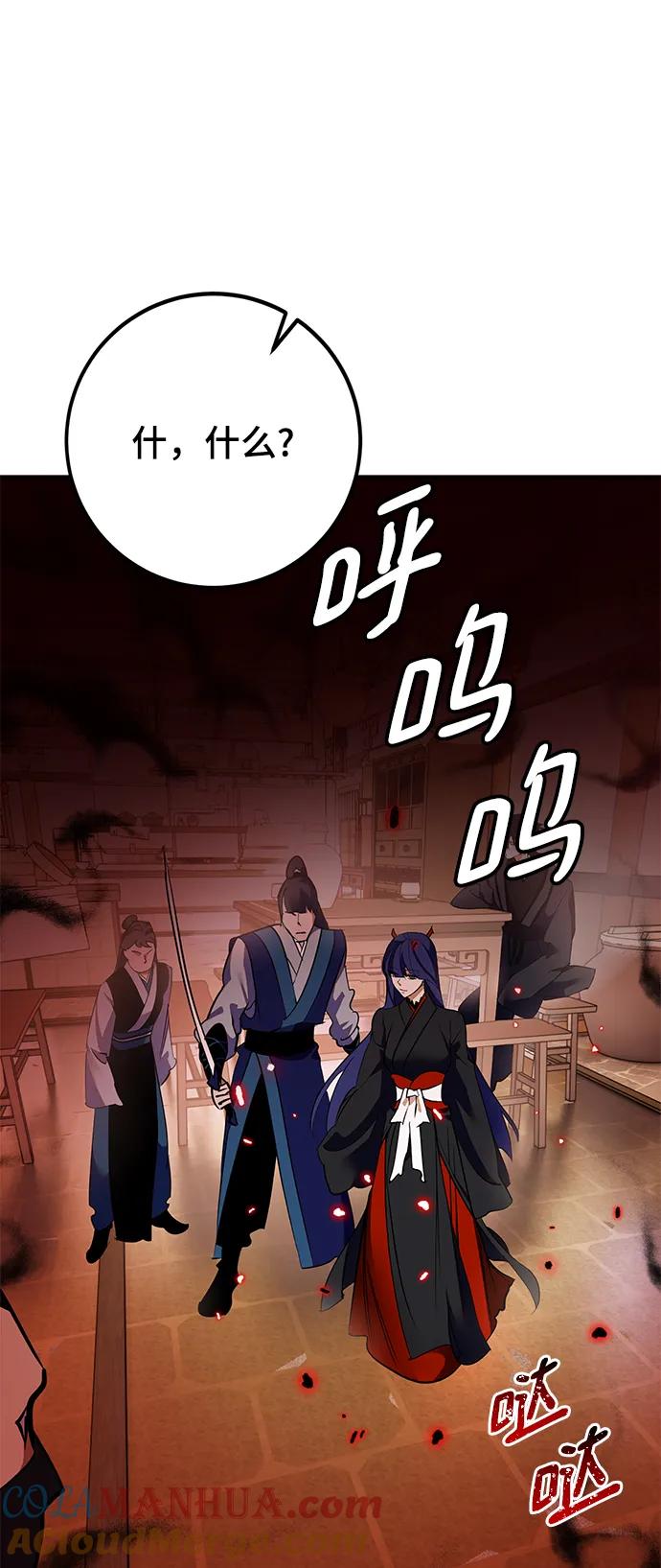 重生最强玩家 - [第134话] 中部 - 第88张图