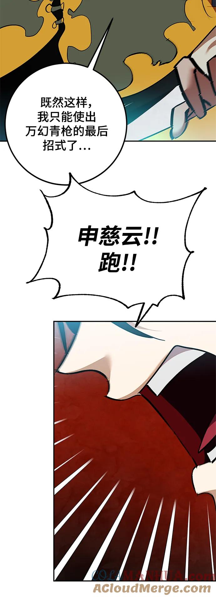 重生最强玩家 - [第134话] 中部 - 第13张图