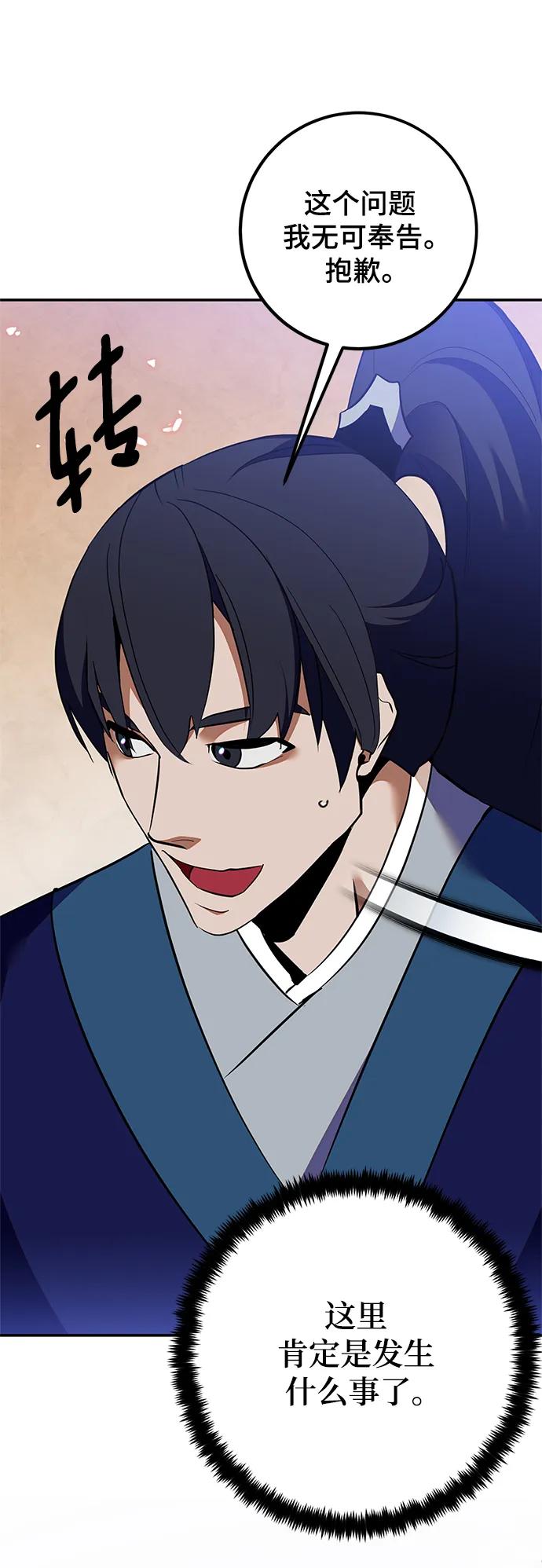 重生最强玩家 - [第134话] 中部 - 第74张图