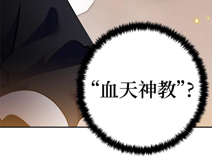 重生最强玩家 - [第134话] 中部 - 第60张图