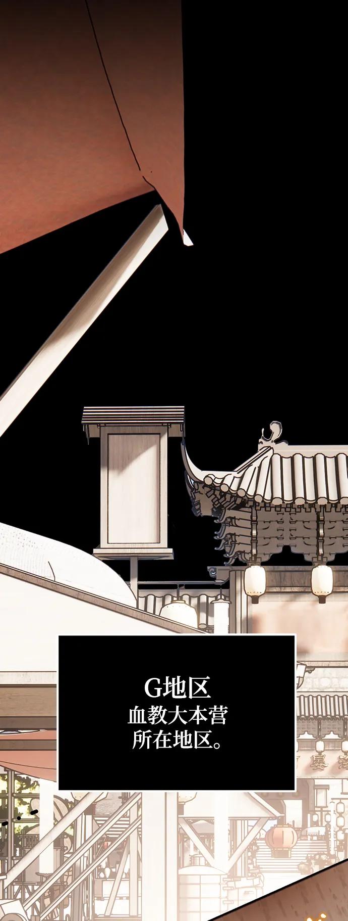 重生最强玩家 - [第134话] 中部 - 第53张图