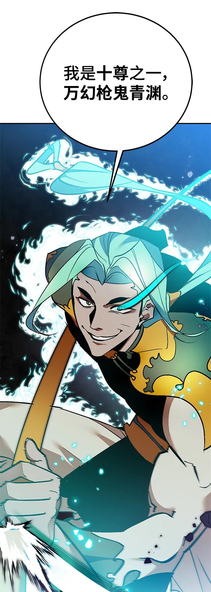 重生最强玩家 - [第134话] 中部 - 第3张图