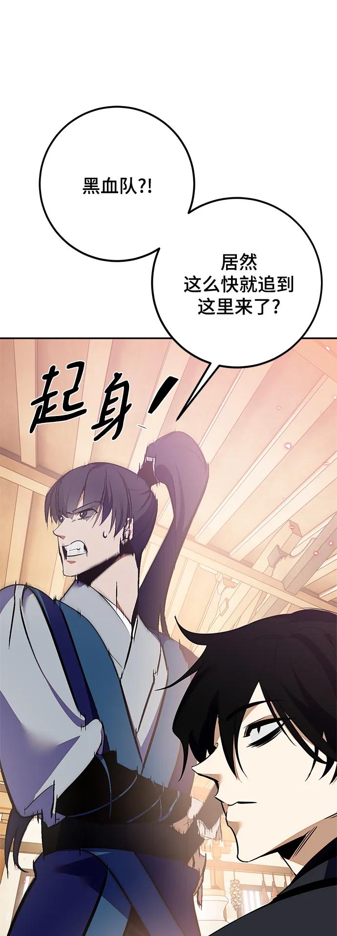 重生最强玩家 - [第134话] 中部 - 第81张图