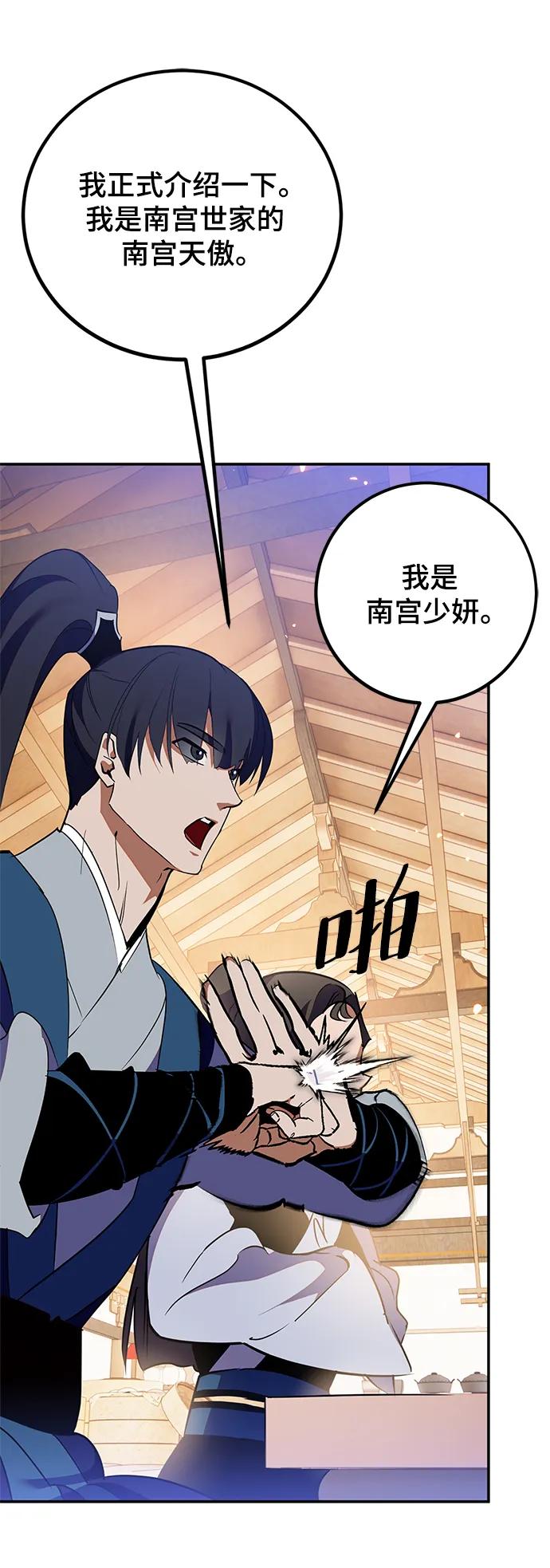 重生最强玩家 - [第134话] 中部 - 第72张图