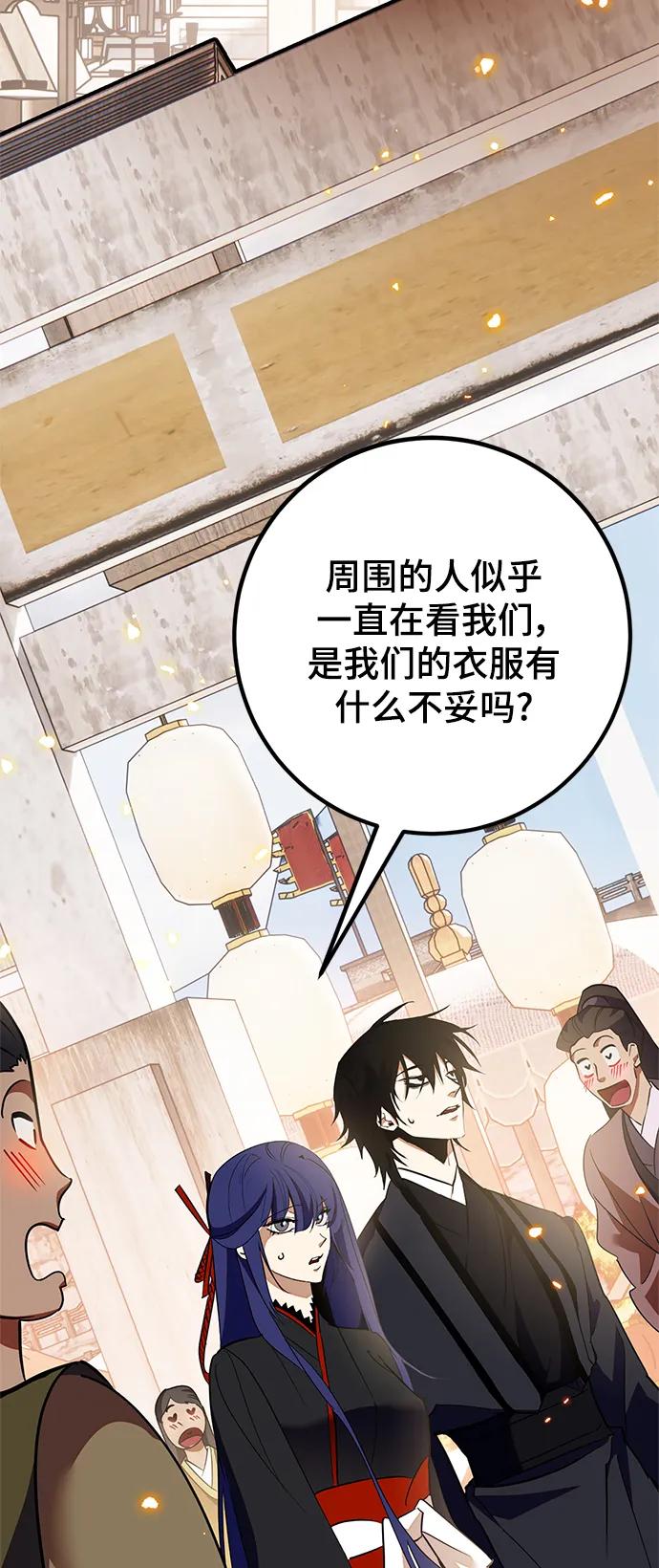 重生最强玩家 - [第134话] 中部 - 第54张图