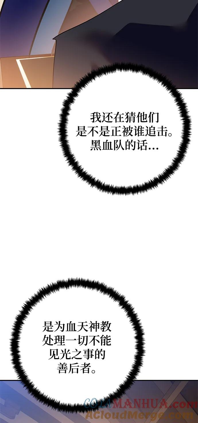 重生最强玩家 - [第134话] 中部 - 第82张图