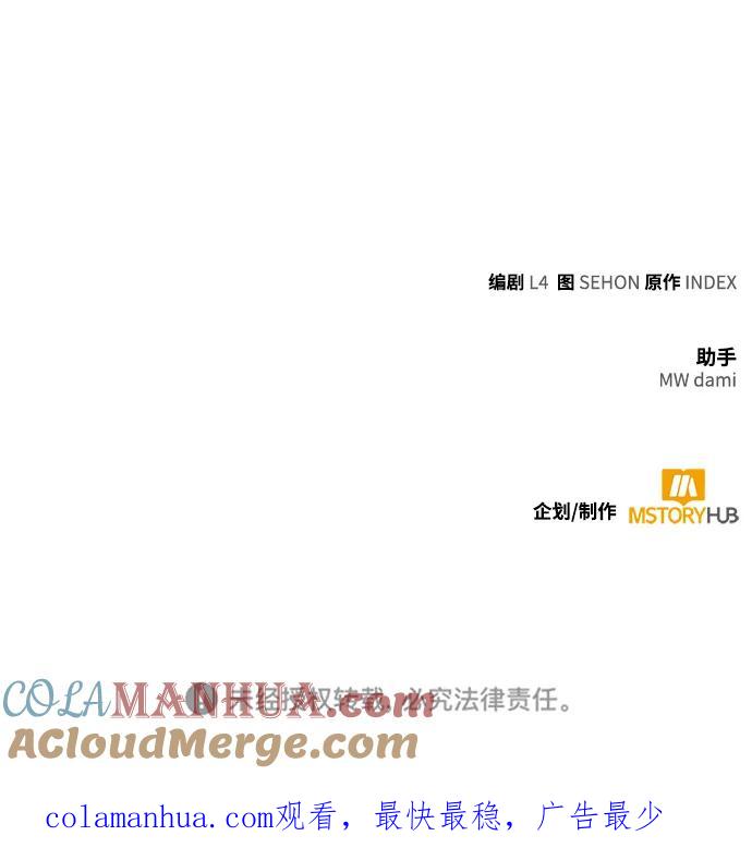 重生最强玩家 - [第134话] 中部 - 第97张图