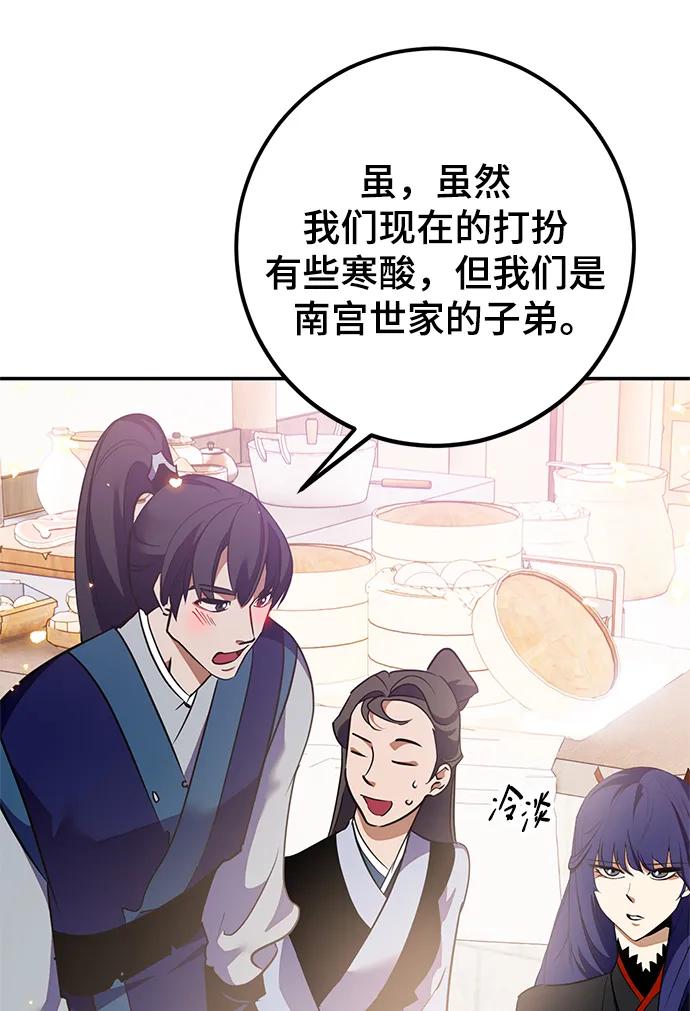 重生最强玩家 - [第134话] 中部 - 第65张图