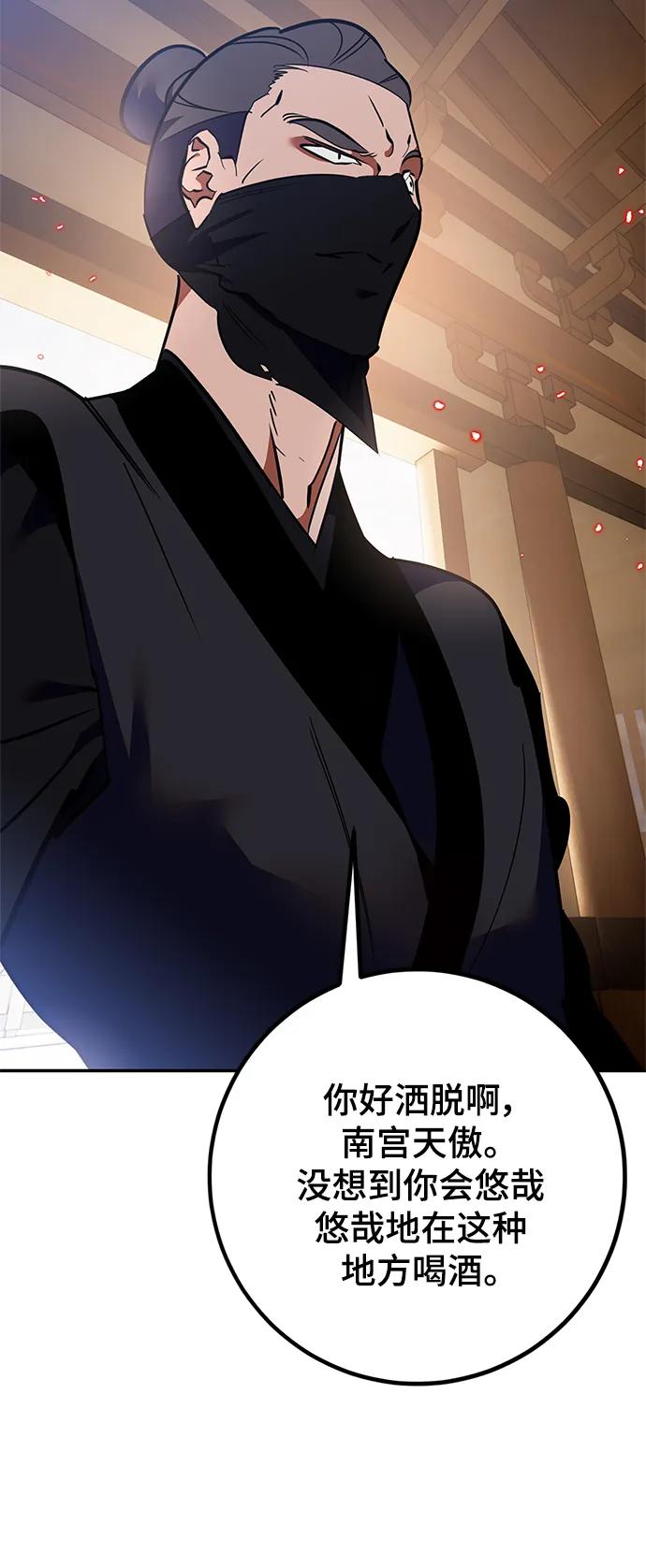 重生最强玩家 - [第134话] 中部 - 第83张图