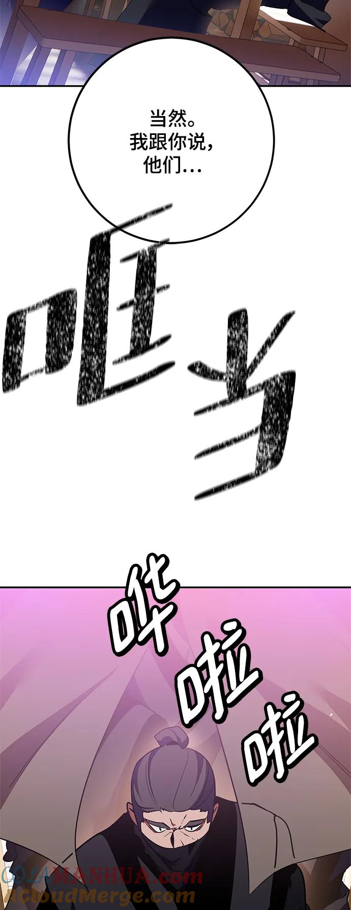 重生最强玩家 - [第134话] 中部 - 第79张图