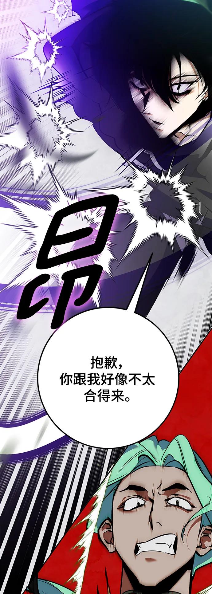 重生最强玩家 - [第134话] 中部 - 第9张图