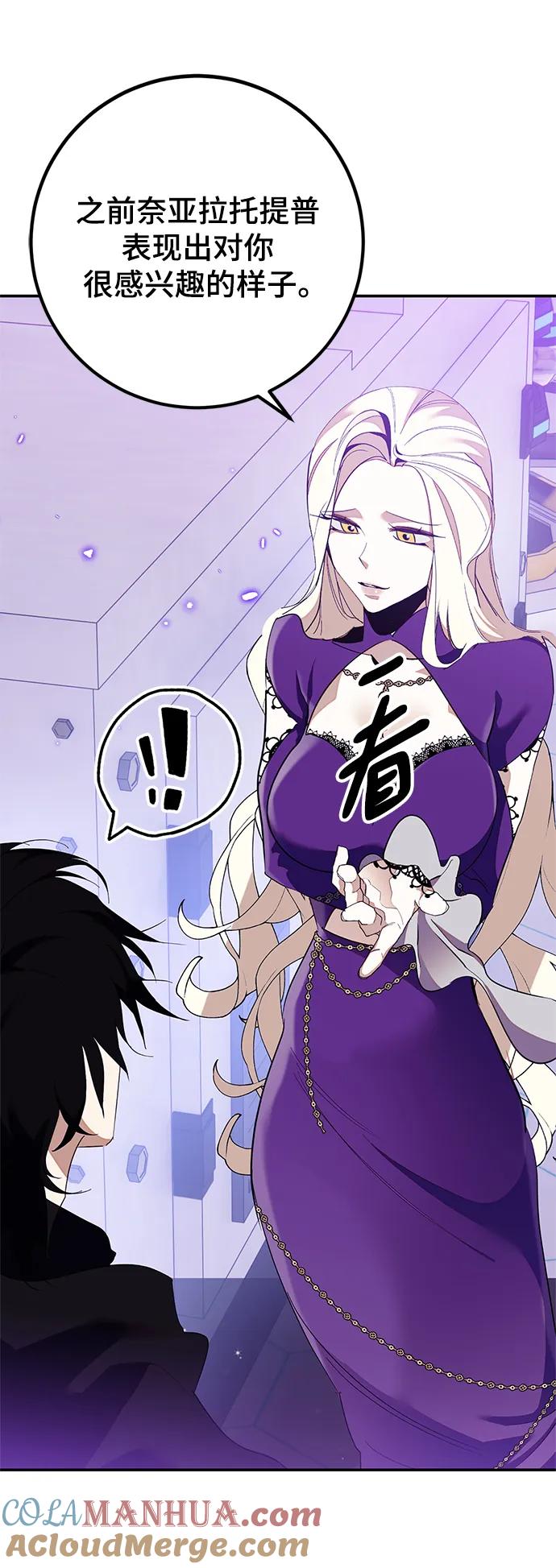 重生最强玩家 - [第134话] 中部 - 第46张图