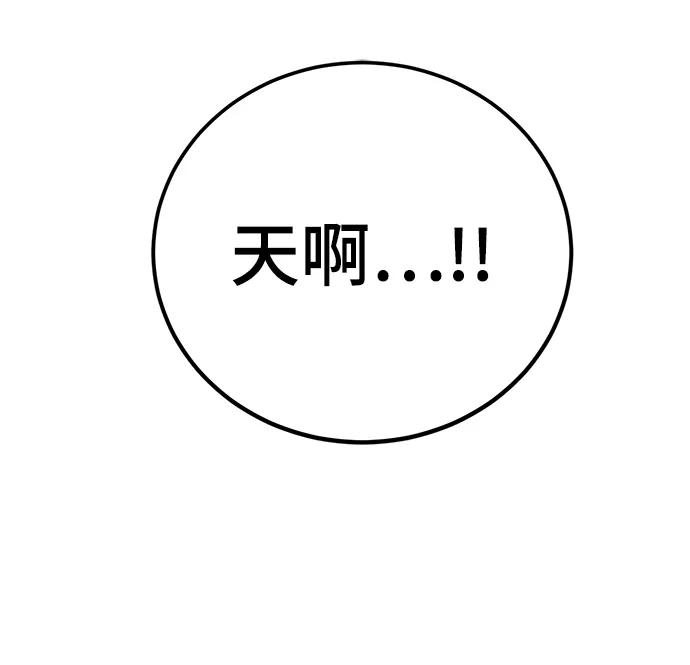 重生最强玩家 - [第134话] 中部 - 第63张图