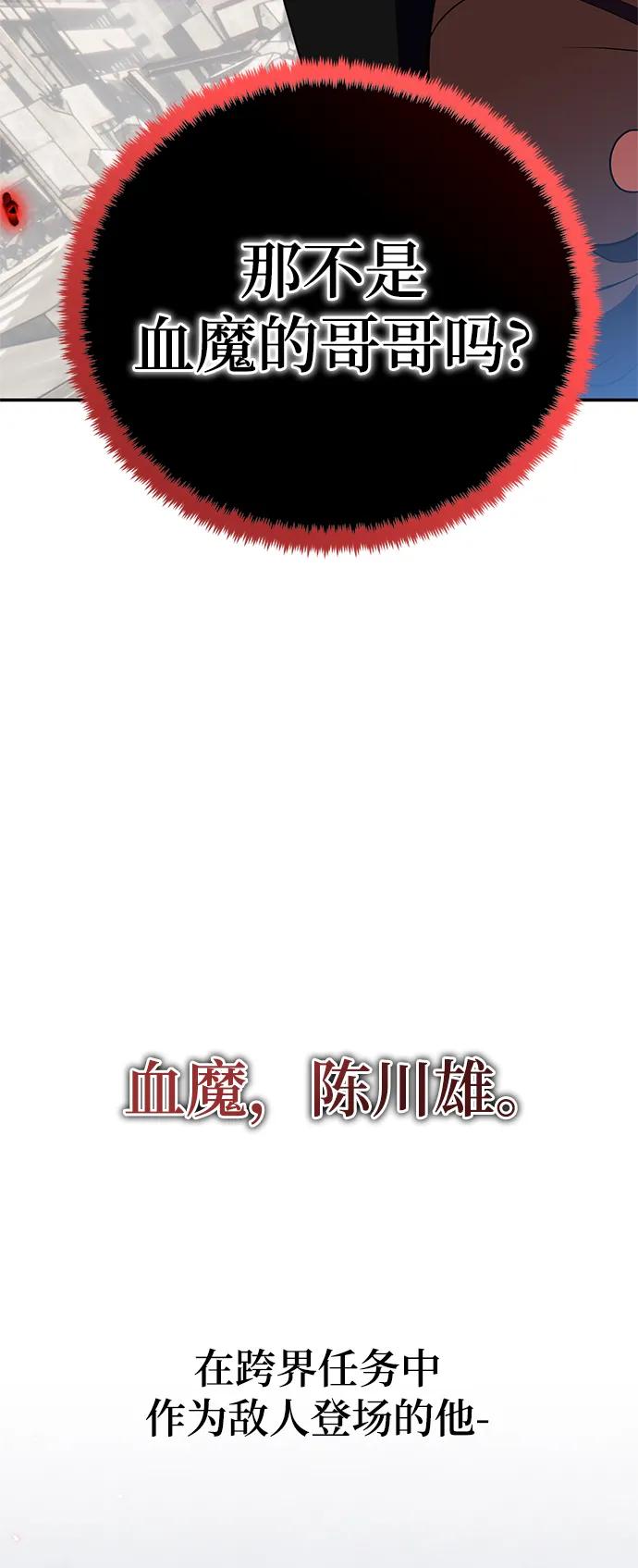 重生最强玩家 - [第134话] 中部 - 第30张图