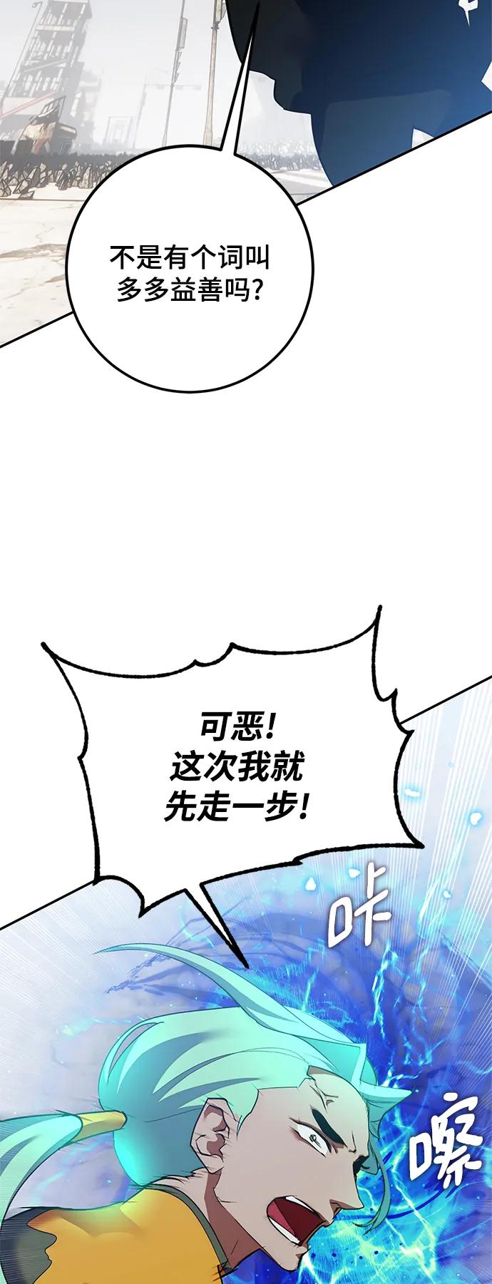 重生最强玩家 - [第134话] 中部 - 第20张图