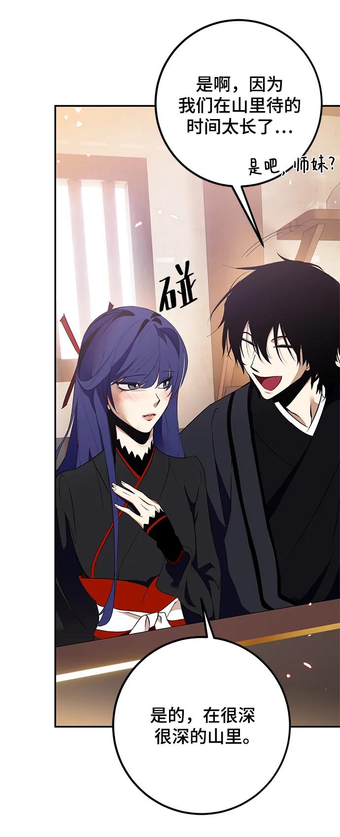 重生最强玩家 - [第134话] 中部 - 第77张图