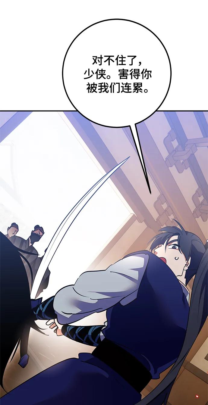 重生最强玩家 - [第134话] 中部 - 第84张图