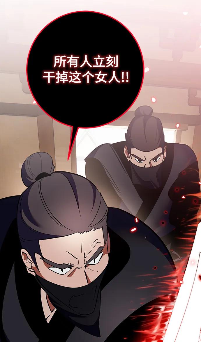 重生最强玩家 - [第134话] 中部 - 第90张图