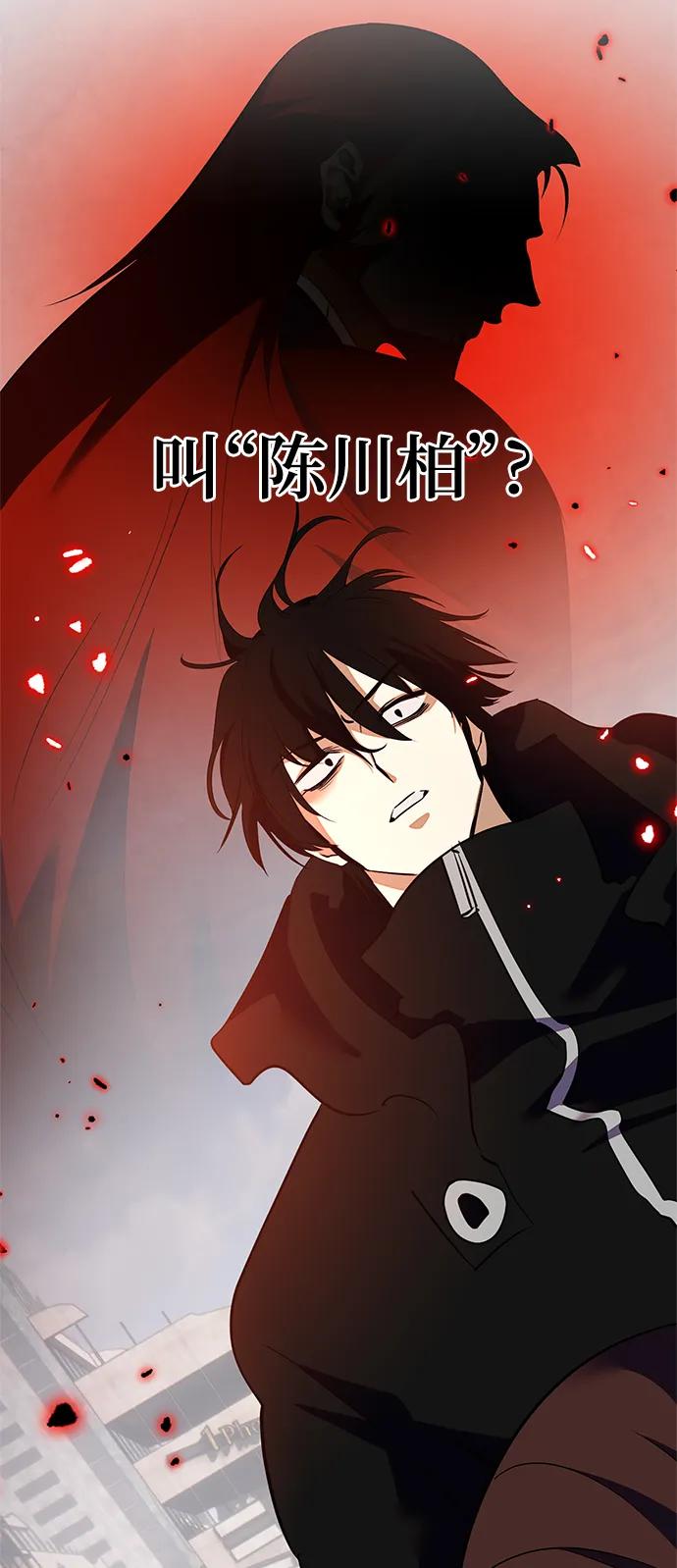 重生最强玩家 - [第134话] 中部 - 第29张图