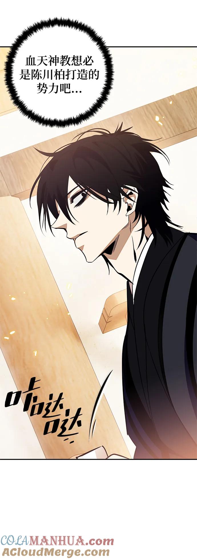 重生最强玩家 - [第134话] 中部 - 第61张图