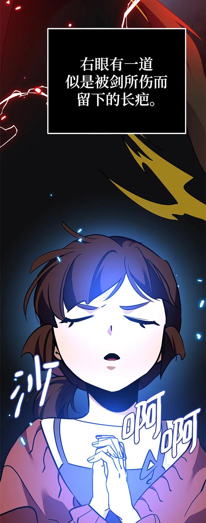 重生最强玩家 - [第134话] 中部 - 第26张图