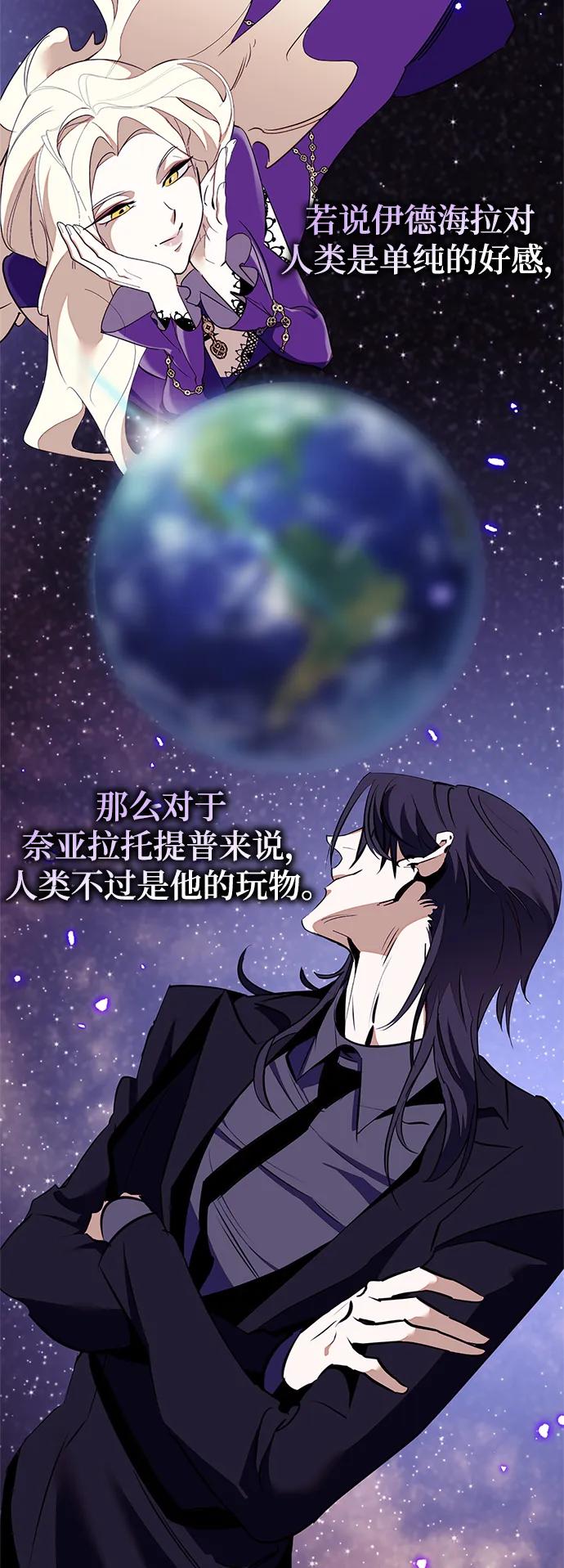 重生最强玩家 - [第134话] 中部 - 第48张图