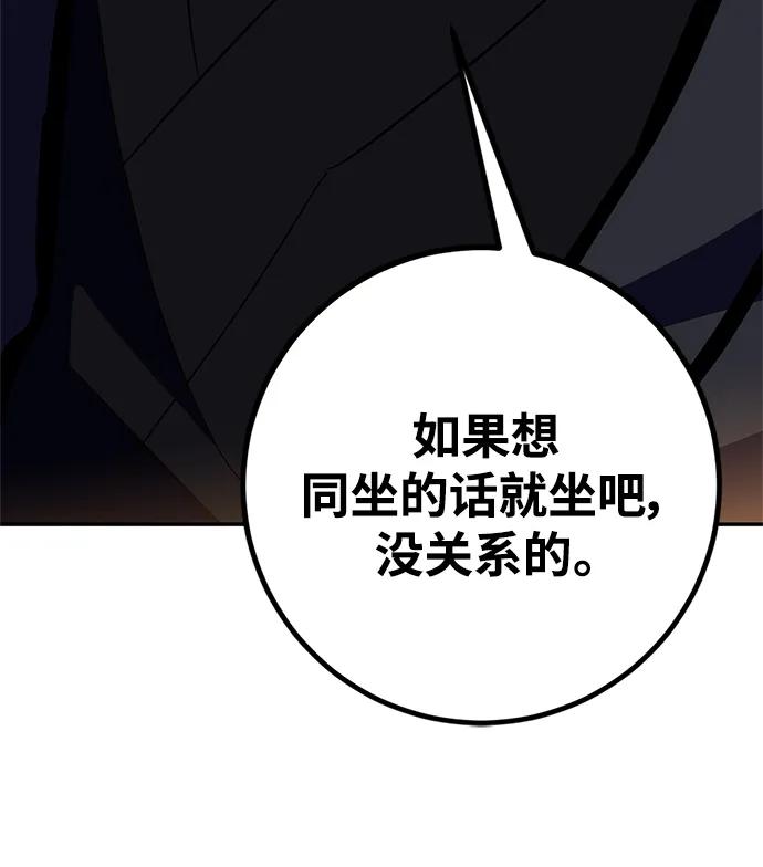 重生最强玩家 - [第134话] 中部 - 第71张图