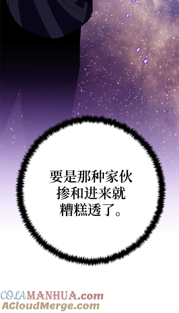 重生最强玩家 - [第134话] 中部 - 第49张图