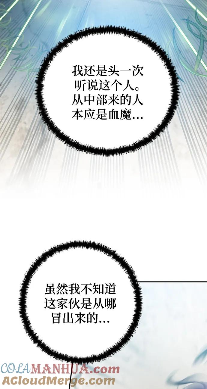 重生最强玩家 - [第134话] 中部 - 第7张图