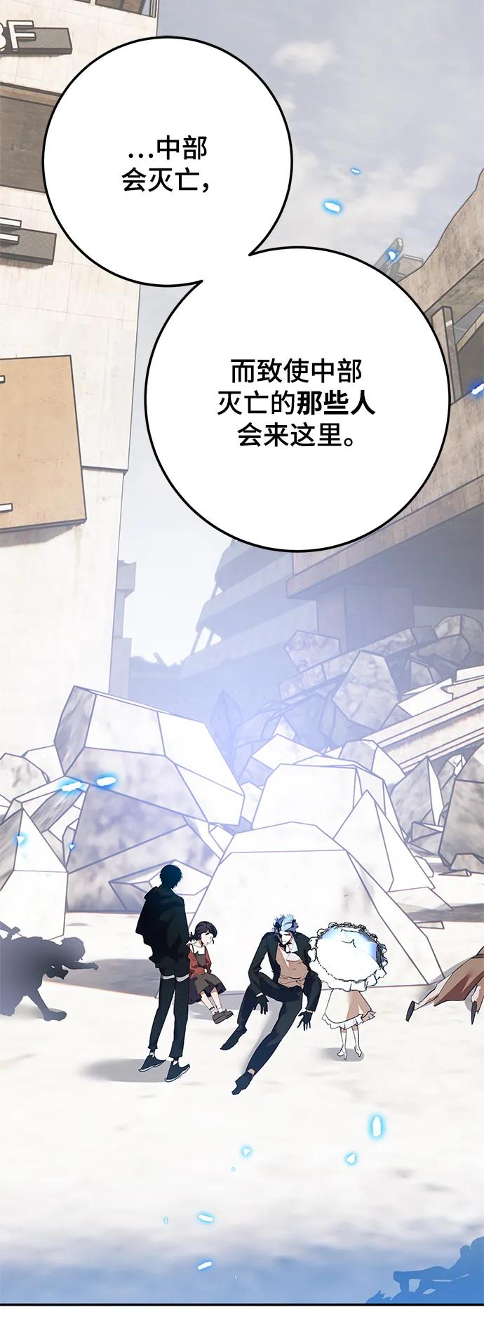 重生最强玩家 - [第134话] 中部 - 第23张图