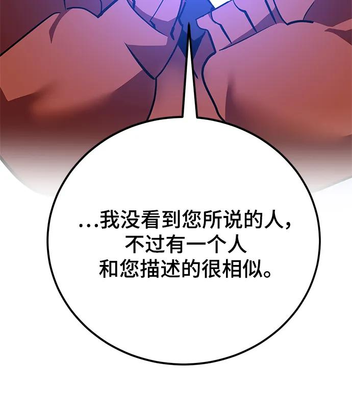 重生最强玩家 - [第134话] 中部 - 第27张图