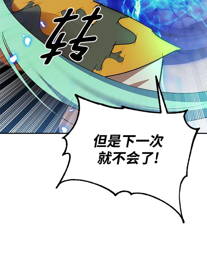 重生最强玩家 - [第134话] 中部 - 第21张图