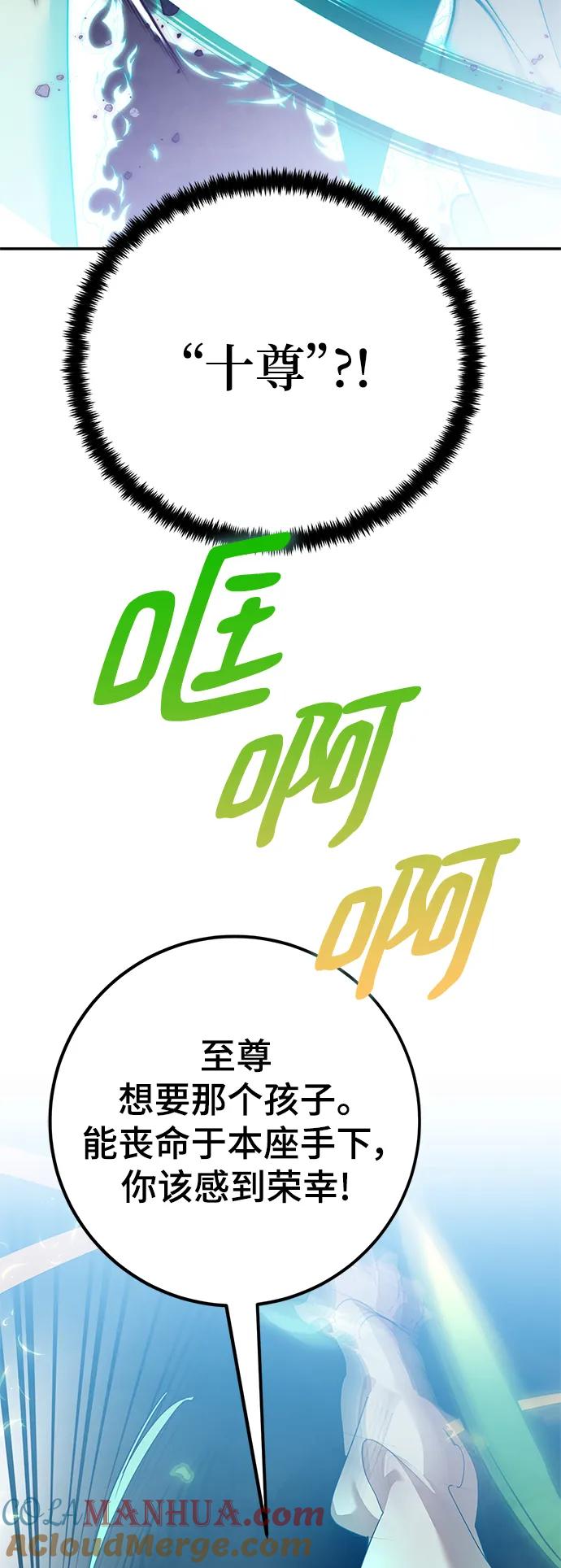 重生最强玩家 - [第134话] 中部 - 第4张图