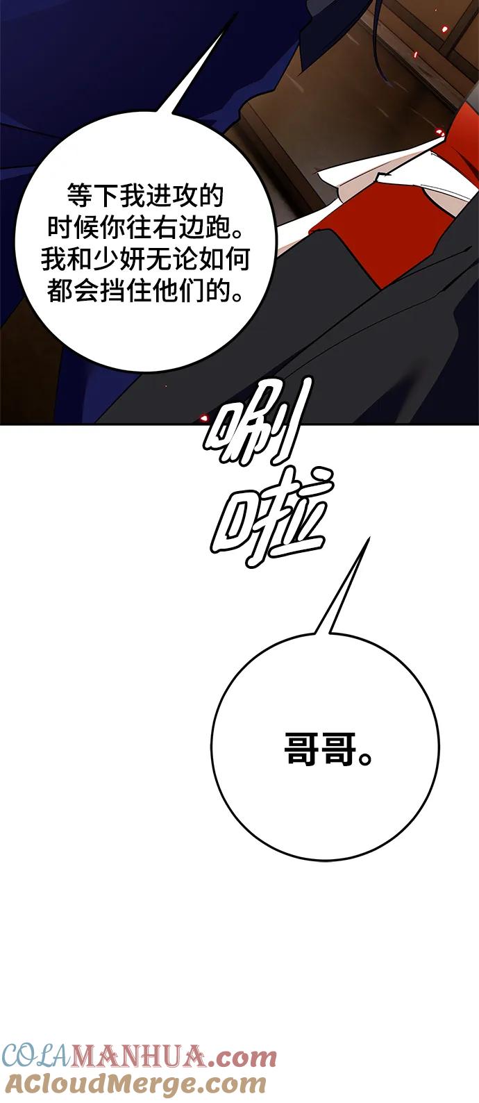 重生最强玩家 - [第134话] 中部 - 第85张图