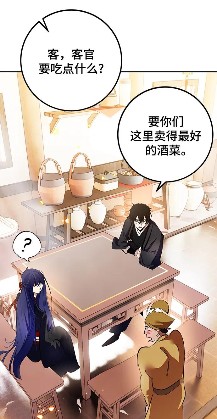 重生最强玩家 - [第134话] 中部 - 第57张图