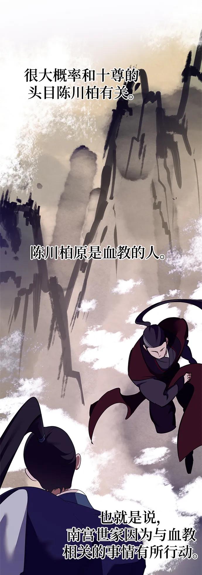 重生最强玩家 - [第134话] 中部 - 第75张图