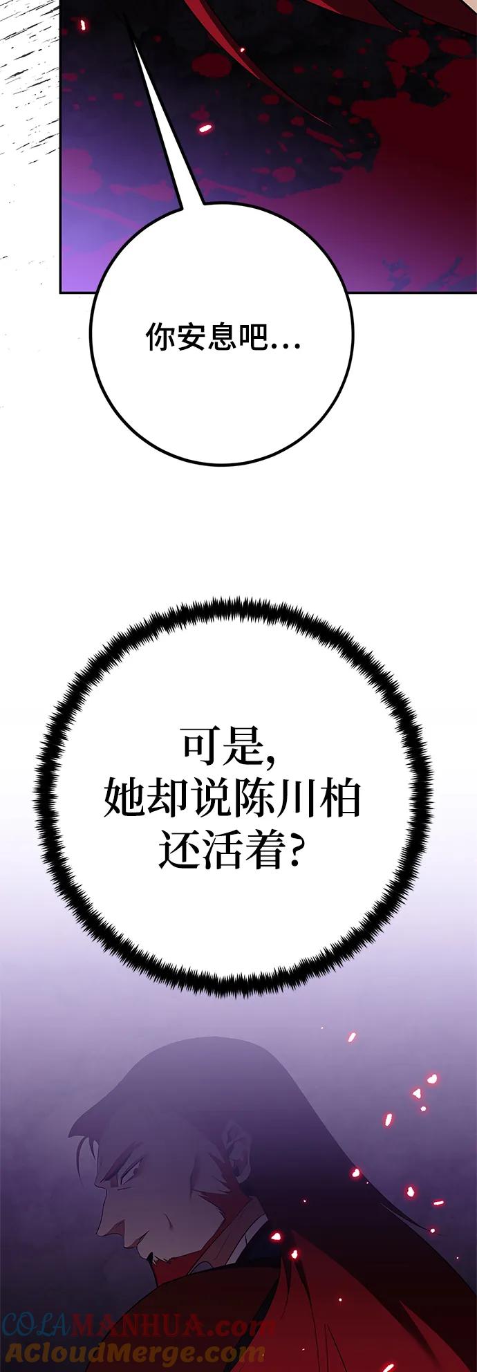 重生最强玩家 - [第134话] 中部 - 第43张图