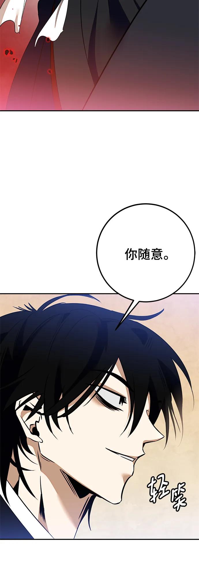 重生最强玩家 - [第134话] 中部 - 第87张图