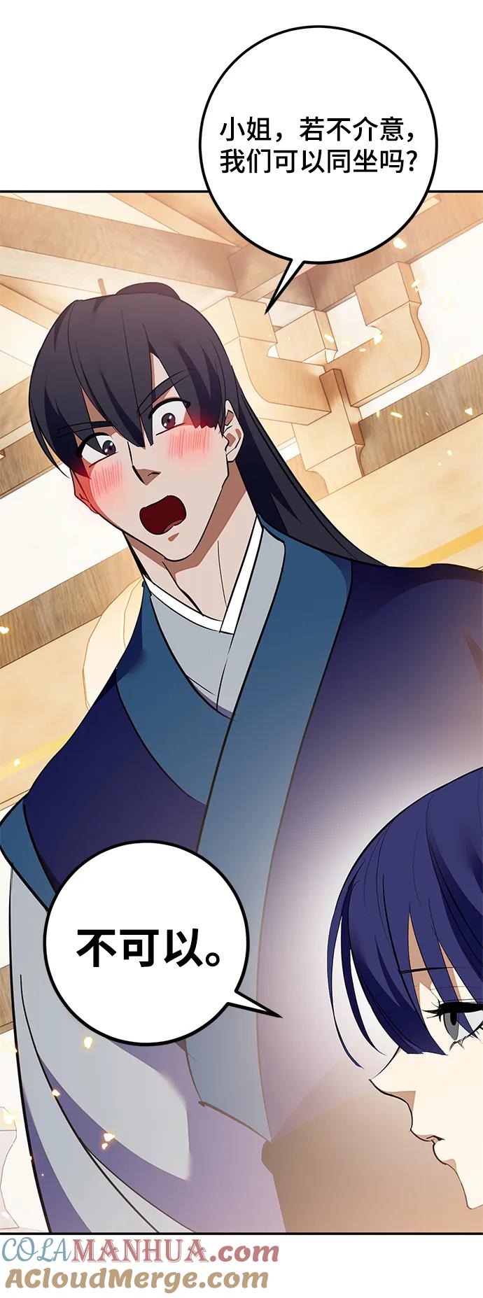 重生最强玩家 - [第134话] 中部 - 第64张图