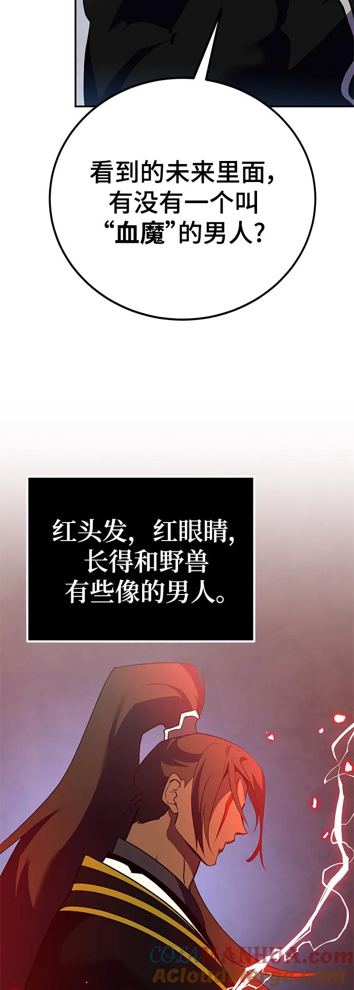 重生最强玩家 - [第134话] 中部 - 第25张图