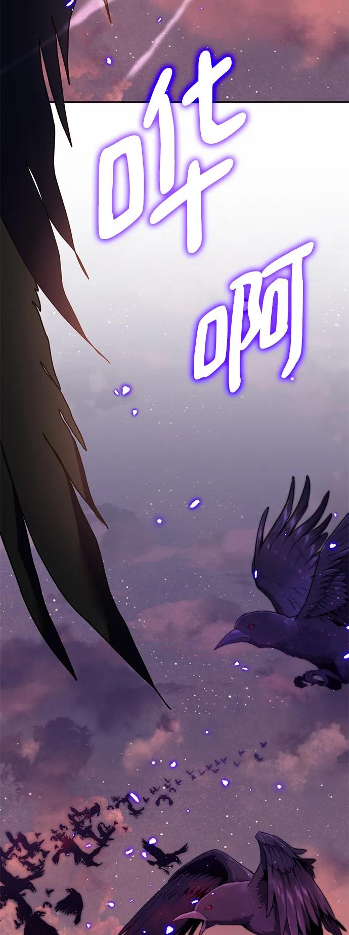 重生最强玩家 - [第135话] 血教 - 第84张图