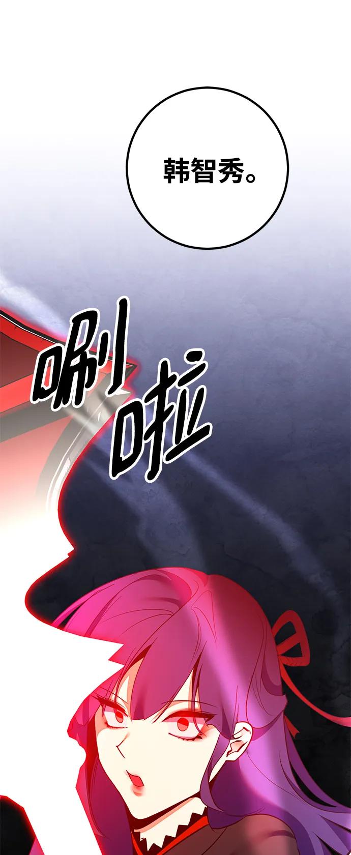 重生最强玩家 - [第135话] 血教 - 第69张图